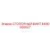 8440300027 СТОПОРНЫЙ ВИНТ Epiroc