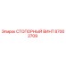 87002709 СТОПОРНЫЙ ВИНТ Epiroc