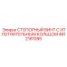 4812161095 СТОПОРНЫЙ ВИНТ С УПЛОТНИТЕЛЬНЫМ КОЛЬЦОМ Epiroc