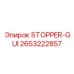 2653222857 STOPPER-GUI Epiroc