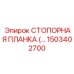 1503402700 СТОПОРНАЯ ПЛАНКА Epiroc