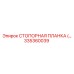335360039 СТОПОРНАЯ ПЛАНКА Epiroc