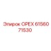 6156071530 ОРЕХ Epiroc