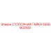 Стопорная гайка Epiroc артикул 5556902000