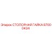 87000434 СТОПОРНАЯ ГАЙКА Epiroc