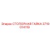Оригинальная гайка стопорная Epiroc артикул 3719014119