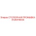 3128315634 СТОПОРНАЯ ПРОМЫВКА Epiroc