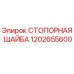 1202655600 СТОПОРНАЯ ШАЙБА Epiroc