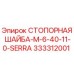 333312001 СТОПОРНАЯ ШАЙБА-M-6-40-11-0-SERRA Epiroc