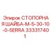 333317401 СТОПОРНАЯ ШАЙБА-M-5-30-10-0-SERRA Epiroc