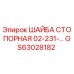 Оригинальная стопорная шайба GS63028182 производителя Epiroc
