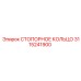 Оригинальное стопорное кольцо 3115241900 производителя Epiroc