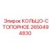 2650494830 КОЛЬЦО-СТОПОРНОЕ Epiroc