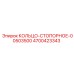 4700423343 КОЛЬЦО-СТОПОРНОЕ-00503500 Epiroc