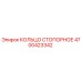 4700423342 КОЛЬЦО СТОПОРНОЕ Epiroc