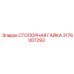 Деталь 3176007293 Epiroc стопорная гайка