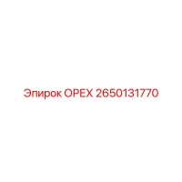 2650131770 ОРЕХ Epiroc