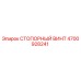4700928241 СТОПОРНЫЙ ВИНТ Epiroc