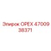 4700938371 ОРЕХ Epiroc