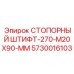 5730016103 СТОПОРНЫЙ ШТИФТ-270-M20X90-MM Epiroc
