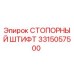 Оригинальный стопорный штифт 3315057500 Epiroc в разрезе