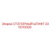 Высокоточный фиксирующий штифт 3315110000 Epiroc