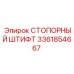 Штифт стопорный гидравлических систем артикул 3361854667