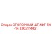 3363114461 СТОПОРНЫЙ ШТИФТ-RX-14 Epiroc