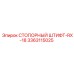 3363115025 СТОПОРНЫЙ ШТИФТ-RX-18 Epiroc