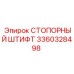 3360328498 СТОПОРНЫЙ ШТИФТ Epiroc