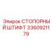 3360921179 СТОПОРНЫЙ ШТИФТ Epiroc