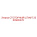 3360995378 СТОПОРНЫЙ ШТИФТ Epiroc