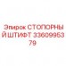 3360995379 СТОПОРНЫЙ ШТИФТ Epiroc