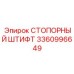 3360996649 СТОПОРНЫЙ ШТИФТ Epiroc
