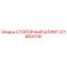 3719000118 СТОПОРНЫЙ ШТИФТ Epiroc