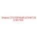 5557817100 СТОПОРНЫЙ ШТИФТ Epiroc