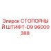 96000388 СТОПОРНЫЙ ШТИФТ-D9 Epiroc