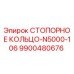 9900480676 СТОПОРНОЕ КОЛЬЦО-N5000-106 Epiroc
