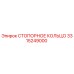 3315249000 СТОПОРНОЕ КОЛЬЦО Epiroc
