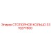 3315277800 СТОПОРНОЕ КОЛЬЦО Epiroc
