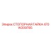 470W209785 СТОПОРНАЯ ГАЙКА Epiroc