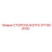 Изображение стороны болта Epiroc с номером 3111006100