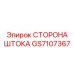 Ремонтный комплект для гидроцилиндра GS7107367 Epiroc