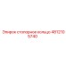 4812105740 стопорное кольцо Epiroc