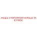 335311800 СТОПОРНОЕ КОЛЬЦО Epiroc