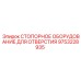 Профессиональный фиксатор отверстий Epiroc артикул 9753228935