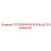 335350010 СТОПОРНОЕ КОЛЬЦО Epiroc