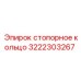 Оригинальная запчасть 3222303267 стопорное кольцо Epiroc