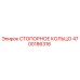 4700186316 СТОПОРНОЕ КОЛЬЦО Epiroc