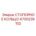 4700239102 СТОПОРНОЕ КОЛЬЦО Epiroc